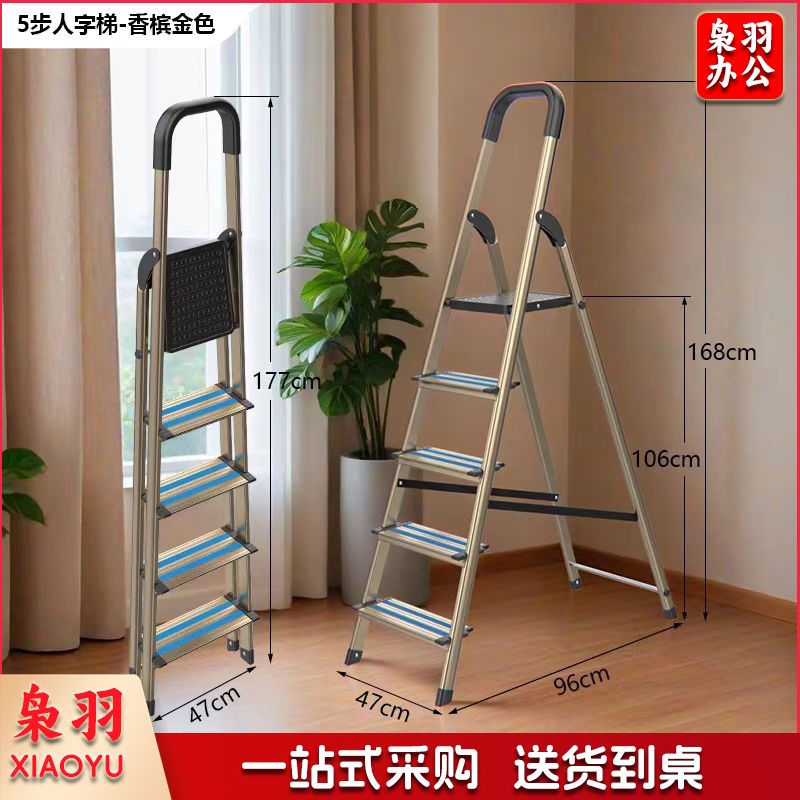 万怡梯子折叠梯人字铝合金梯子五步梯带横梁加高扶手
