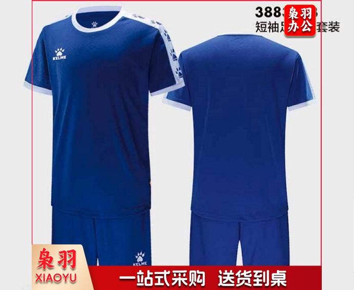 KELME卡尔美短袖足球服套装