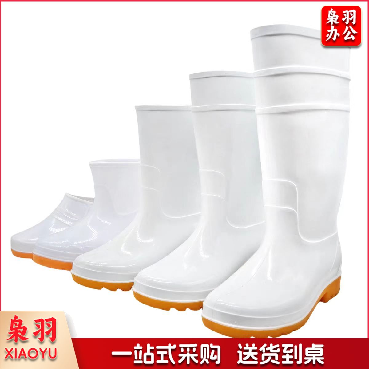 防水胶鞋高筒 橡胶雨鞋 雨靴 扫雪工具鞋 防滑雨靴(尺码备注)