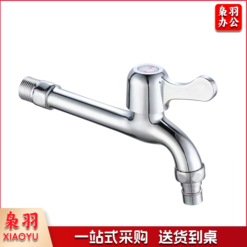 加长水龙头 水嘴