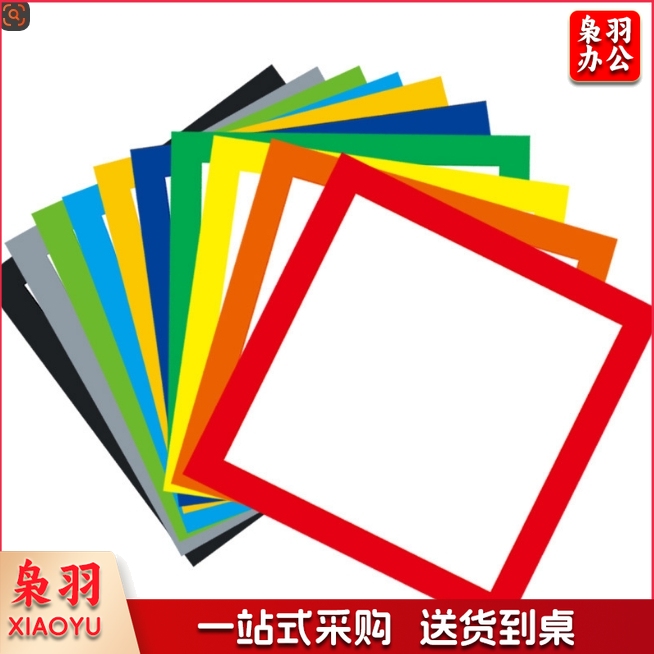 彩色边框卡纸儿童画裱画框简易卡纸裱框黑白加厚方形硬卡纸绘画纸(33cmx33cm)