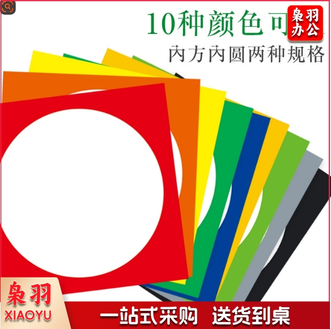 彩色边框卡纸儿童画裱画框简易卡纸裱框黑白加厚圆形硬卡纸绘画纸（28cmX28cm)