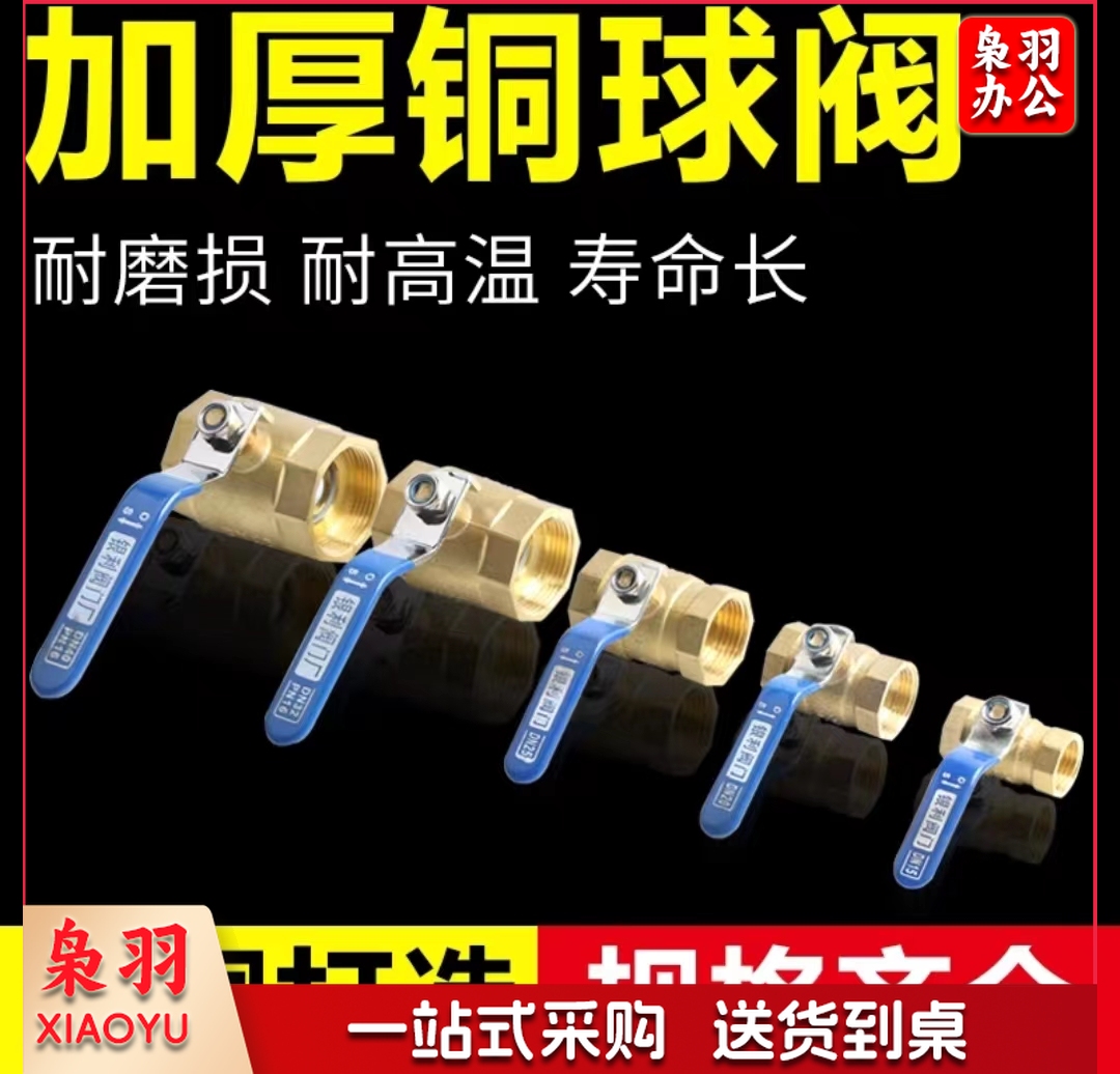 银利阀门 铜球阀DN15