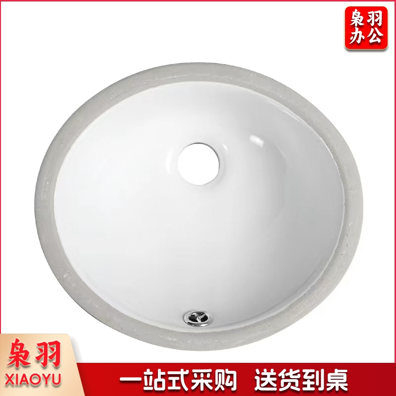 洗手盆 椭圆形台下盆 18寸 470*390*200mm