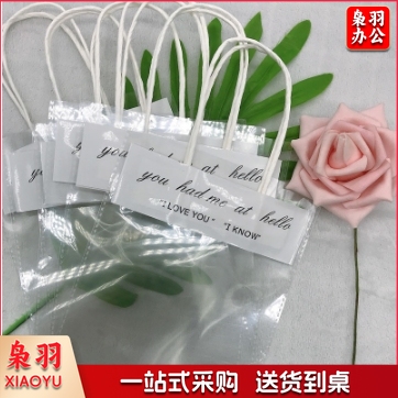 ins风透明手提袋OPP胶袋教师节快乐LOGO不干胶塑料袋鲜花包装（25cmx45cm10个装）