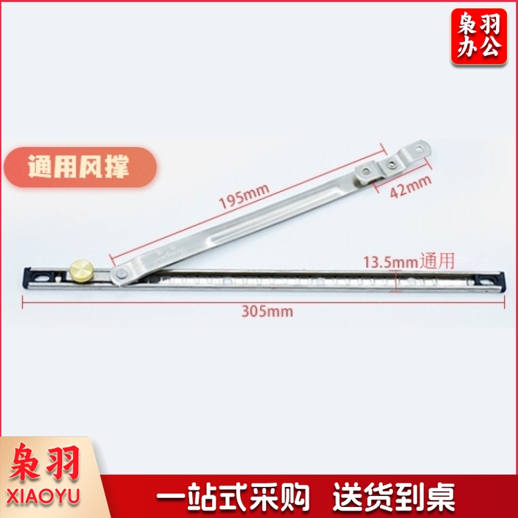 塑钢窗风撑 铝合金窗户限位器不锈钢支架挡风杆