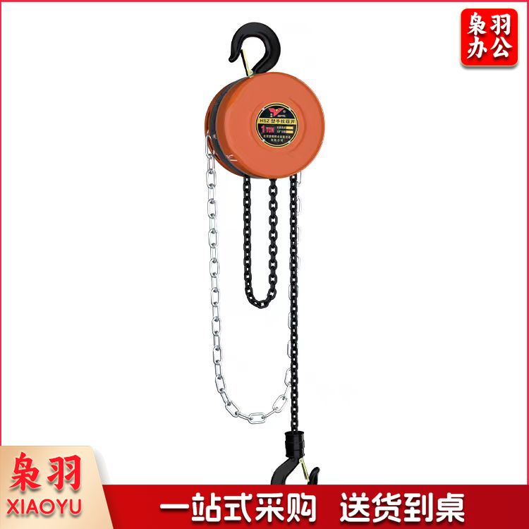 手拉葫芦1t*3m手动葫芦倒链吊机吊葫芦 1吨3米