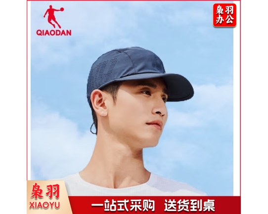 乔丹QIAODAN帽子男女帽棒球帽鸭舌帽透气遮阳马拉松跑步运动帽 新星蓝 均码