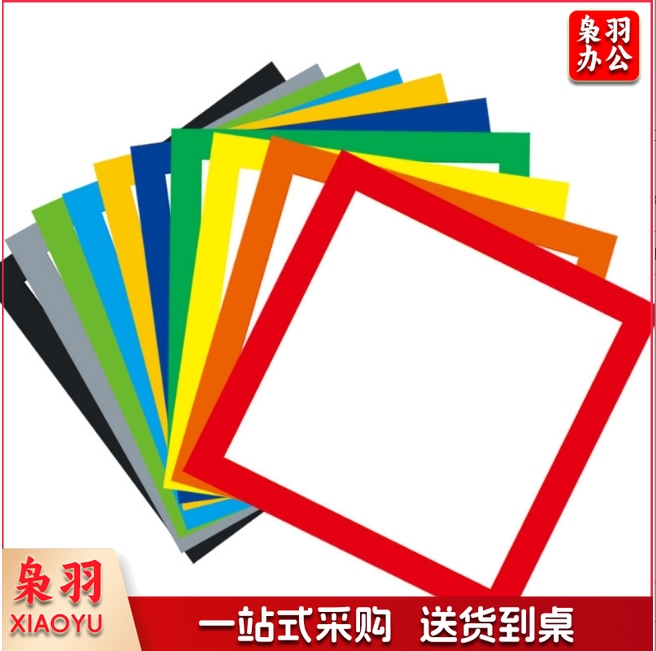 彩色边框卡纸儿童画裱画框简易卡纸裱框黑白加厚方形硬卡纸绘画纸（28cmx28cm)