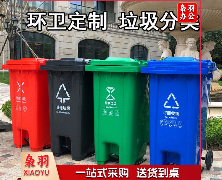 户外环卫垃圾桶 带盖带轮100L  多种标识可选