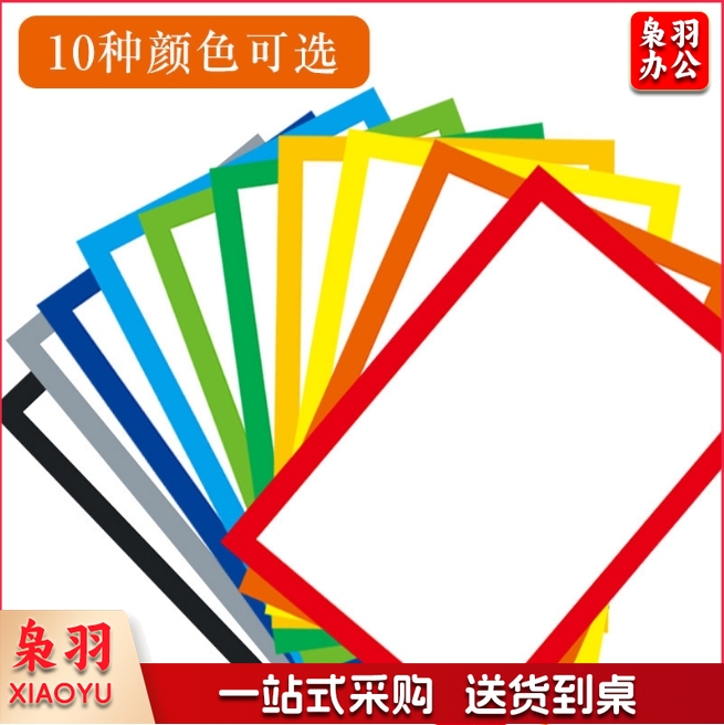 A4彩色边框卡纸儿童画裱画框简易卡纸裱框黑白加厚方形硬卡纸绘画纸