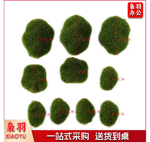 仿真石头沙盘材料毛石头 植物墙假绿植 居家装饰庭院环创（10块装）