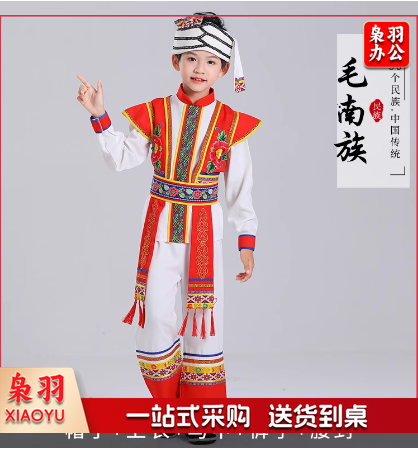 少数民族服装男童毛南族男：帽子+上衣+马甲+裤子+腰封（其他少数民族服装咨询客服）