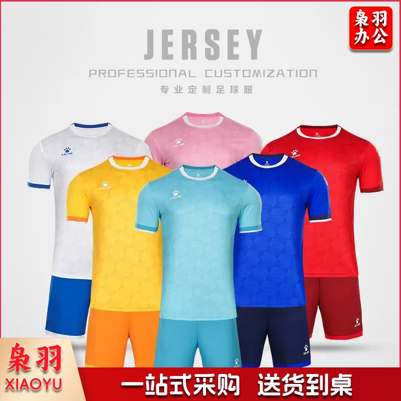 卡尔美短袖足球服套装