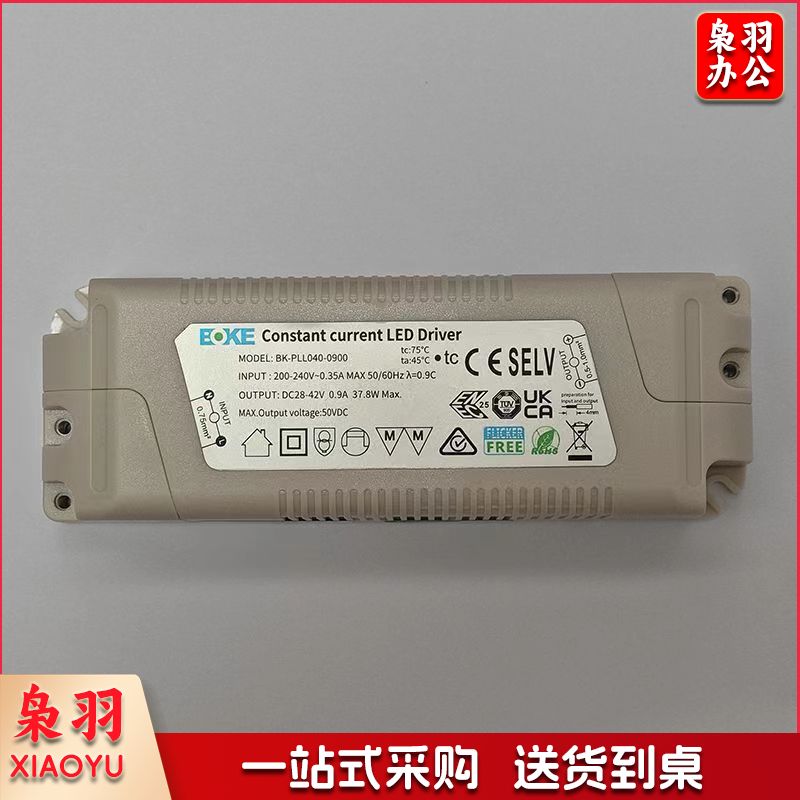 适用立达信适用捷能LED电子灯护眼灯控制装置 pll040-0900驱动电源 镇流器