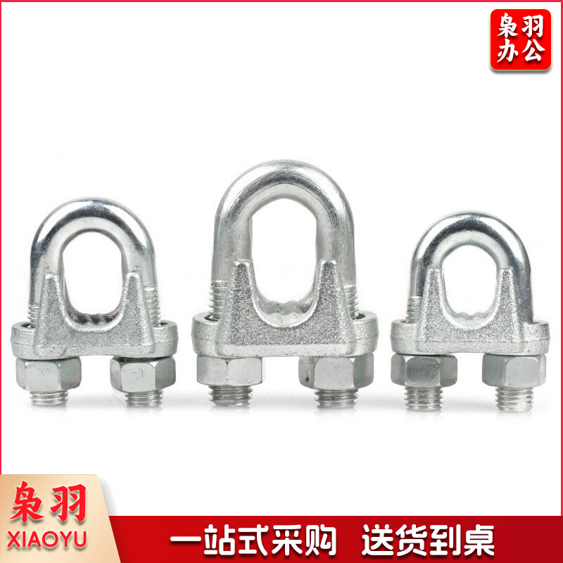 不锈钢钢丝绳锁扣U型锁U型扣夹绳器钢丝绳夹头卡扣(2mm-12mm)