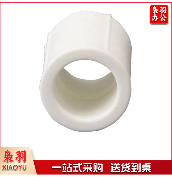 PPR 热熔管箍 1.2寸 40mm DN32