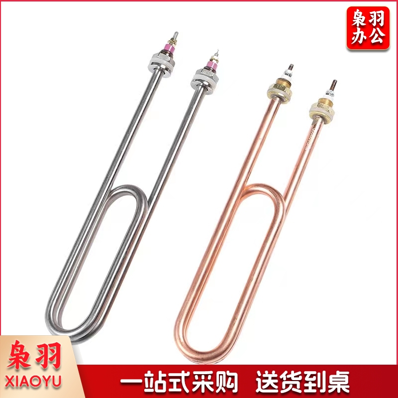 加热管电热管 380v 3kw.