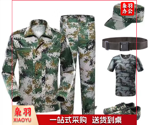 军训服装 迷彩服 训练服 陆训装 丛林款 草地款 海蓝款 规格自选 包含长袖、短袖、长裤、腰带、鞋、帽
