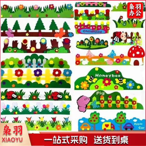 无纺布栏杆 墙角花草墙贴装饰 幼儿园教室环境布置黑板报环创材料（备注款式联系客服）