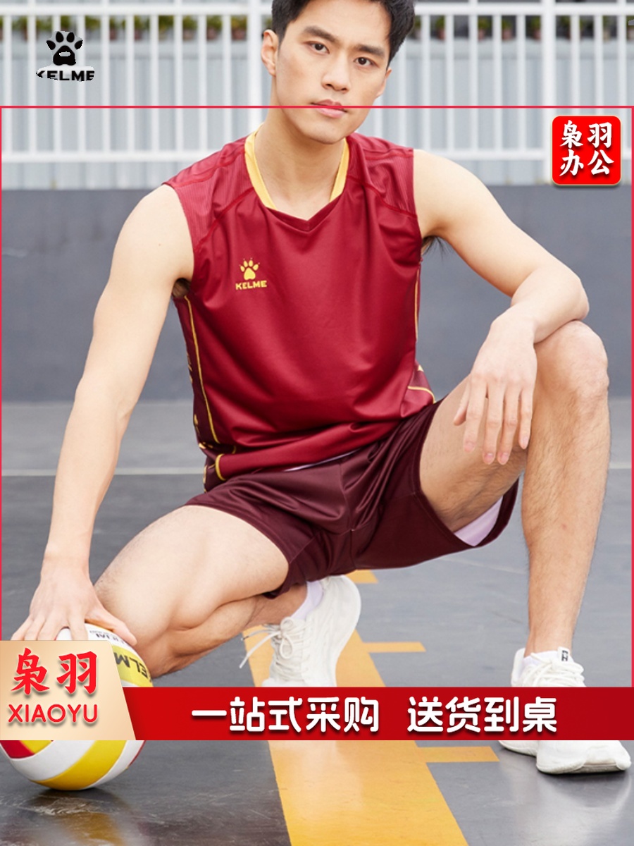 卡尔美排球服新款户外健身跑步排球运动训练套装