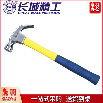 长城精工Greatwall纤维柄羊角锤铁锤子木工钉锤铁榔头起钉拨钉252011 8OZ