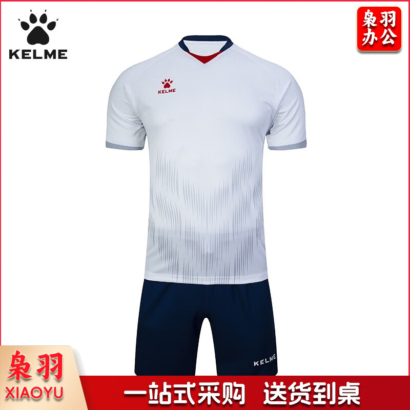 卡尔美足球服套装