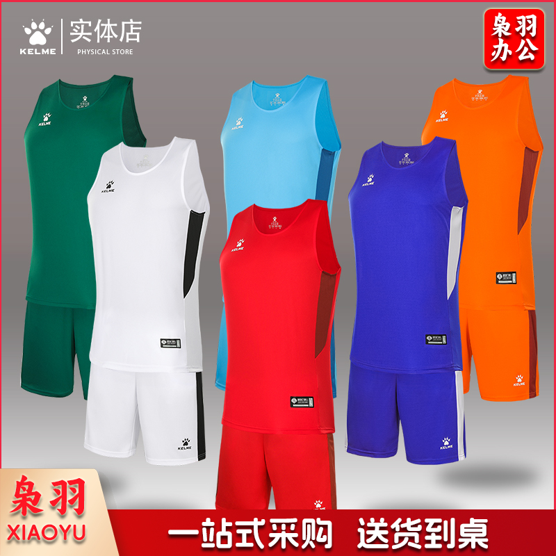 卡尔美成人篮球服