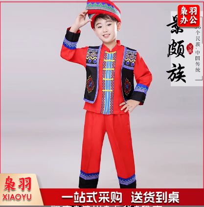 少数民族服装男童景颇族男（红色）：帽子+马甲+上衣+裤子（其他少数民族服装咨询客服）