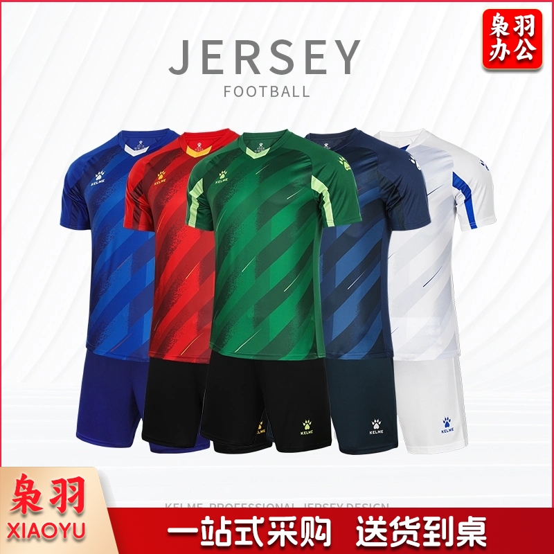 卡尔美短袖足球服套装