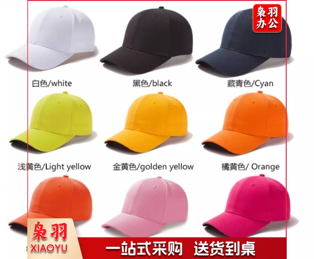 纯棉棒球帽  可定制图案