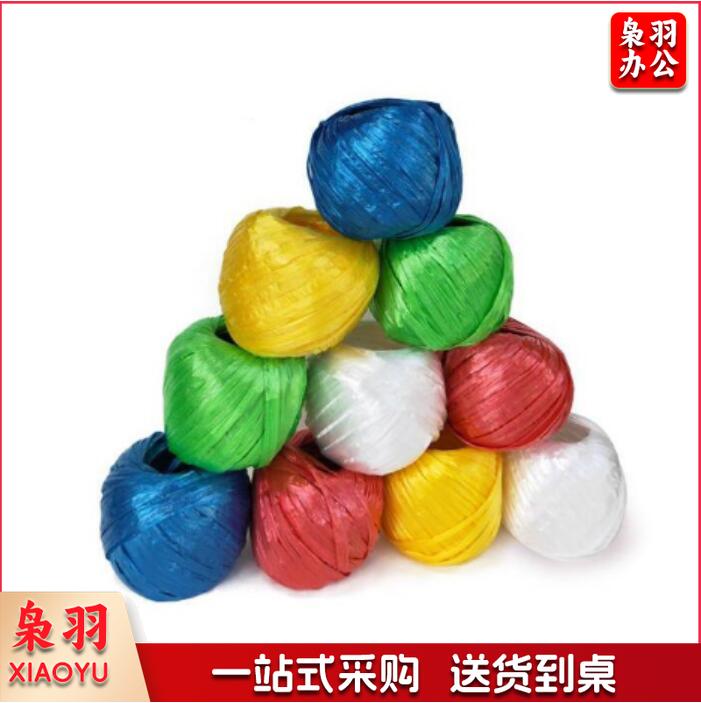 尼龙绳子捆绑用打包绳子尼龙草 塑料撕裂绳捆扎绳撕裂带 包装绳草球绳封包扎带
