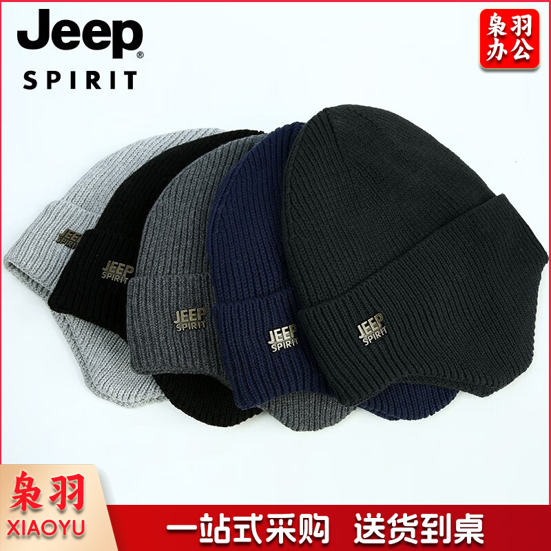 吉普（JEEP）帽子男士毛线帽秋冬季加绒保暖针织帽防风护耳防寒冬帽