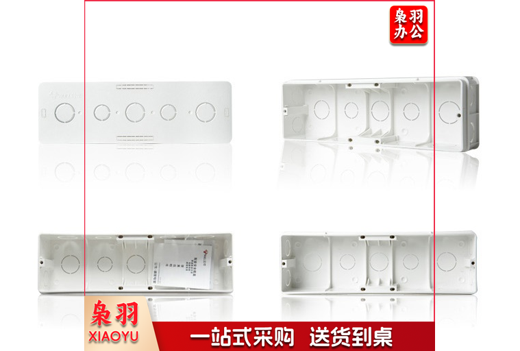 公牛(BULL) 开关插座面板底盒 厨房插座暗装底盒家用阻燃插座底盒H12