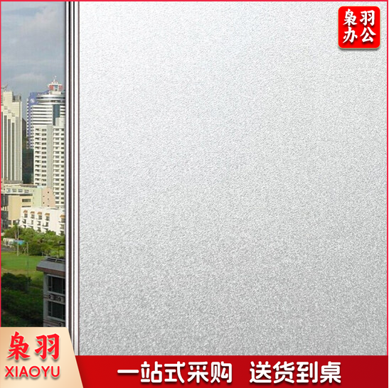 玻璃贴纸 磨砂玻璃贴膜 60cm宽 10米/卷