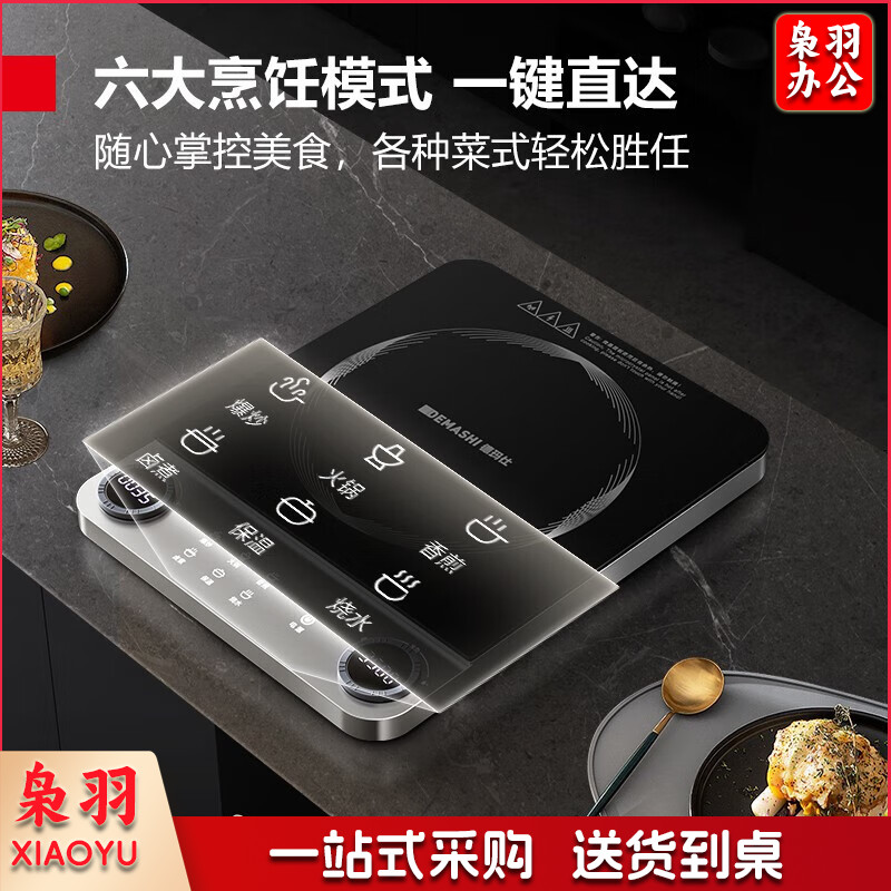 德玛仕（DEMASHI）商用电磁炉3500W超薄大功率电磁炉电池炉灶大火力电磁灶家用电子灶QT-3500Q1【304汤锅套】