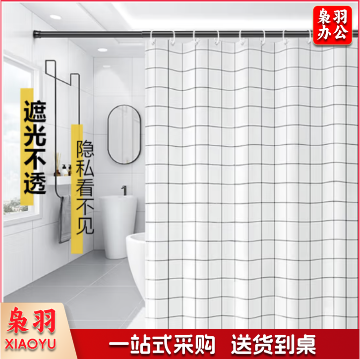  浴帘 加厚PEVA浴室淋浴帘卫生间隔断帘防水不透1.5*1.8M(雅白)