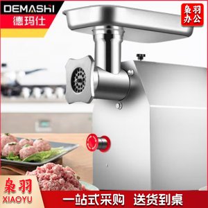 德玛仕 DEMASHI YF-JR13 绞肉机 商用  电动大功率 绞馅搅肉灌肠机 碎肉打肉料理机 全不锈钢 260斤/小时