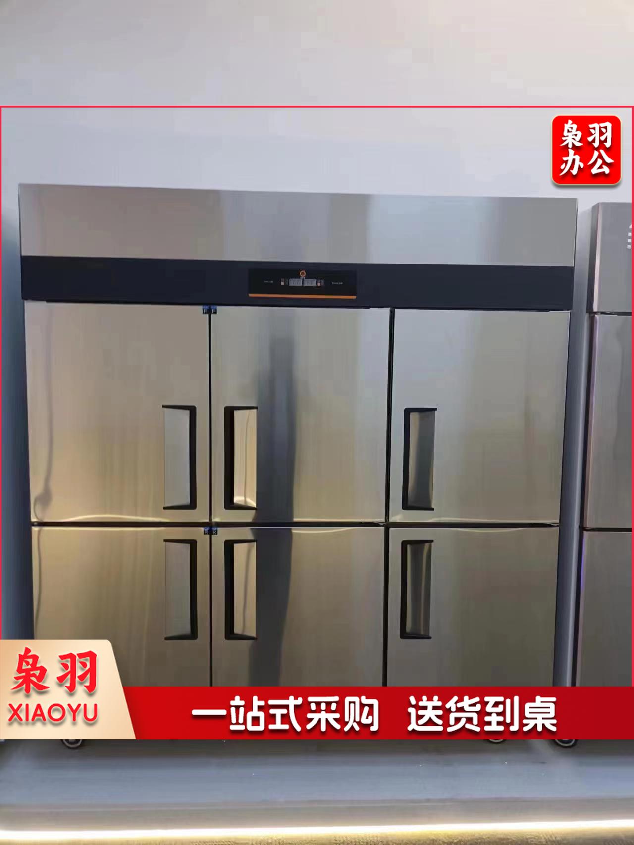 六门冰柜