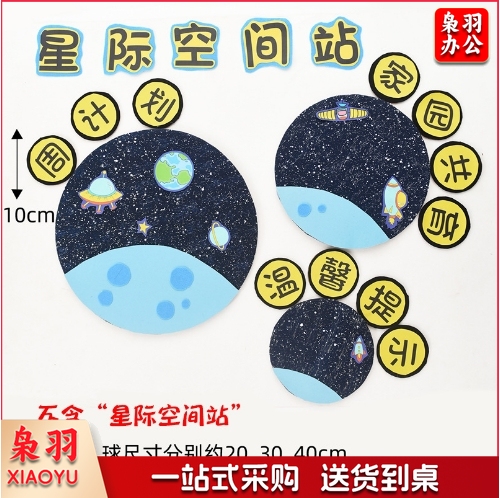 幼儿园环创墙面装饰班级公约环创主题墙空中吊饰挂饰教室区角布置区域