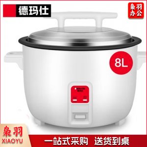 德玛仕 DEMASHI  DFG-8A 电饭煲 商用 大容量 食堂饭店蒸米饭茶叶蛋超大老式 8升 6-10人适用