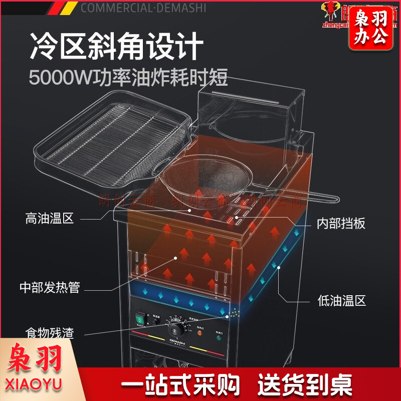 德玛仕（DEMASHI）电炸炉电炸锅商用 油炸锅家用炸鸡薯条油条炸串 立式电油炸炉DZL-23L