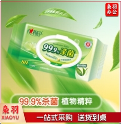 心相印湿巾杀菌卫生 带盖抽取 80抽装 新老包装随机发