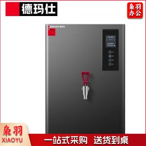 德玛仕 DEMASHI KW-13I5-1 开水器 壁挂式 商用 挂墙开水机 步进式电热水器 壁挂台式两用