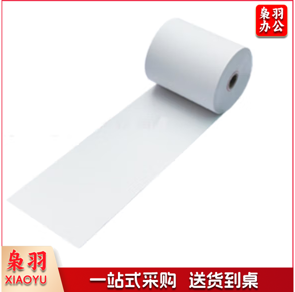 热敏纸  无管芯收银纸57*50mm   8卷/包  单位：包 货号：GD