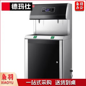 德玛仕 DEMASHI SRZ-20/SRZ-UF-2L L3 饮水机 学校商用净水机 商用烧水机 不锈钢直饮水机