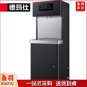 德玛仕 DEMASHI KS-10LG-1A 净水器 商用 学校烧水机 学校用开水器 即热式直饮机直饮水机