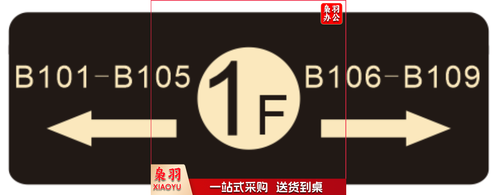 亚克力酒店楼道指引牌定制