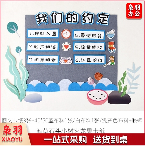 幼儿园环创墙面装饰班级公约环创主题墙空中吊饰挂饰教室区角布置区域（4款备注款式联系客服）
