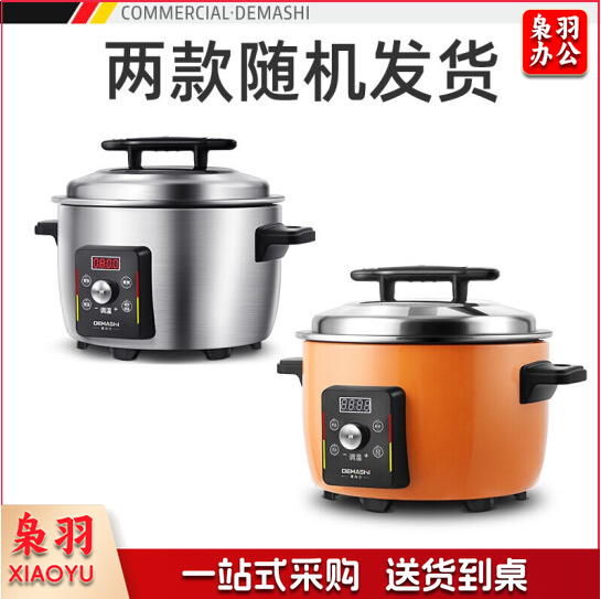 德玛仕DFG-13D 商用电饭煲 大容量13升 15-20人适用